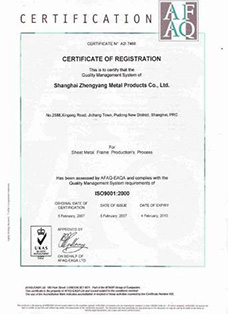 公司质量管理和控制ISO9001:2000
