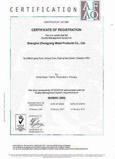 公司质量管理和控制ISO9001:2000