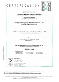 公司质量管理和控制ISO9001:2008
