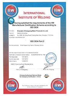 ISO 3834-2 焊接质量体系